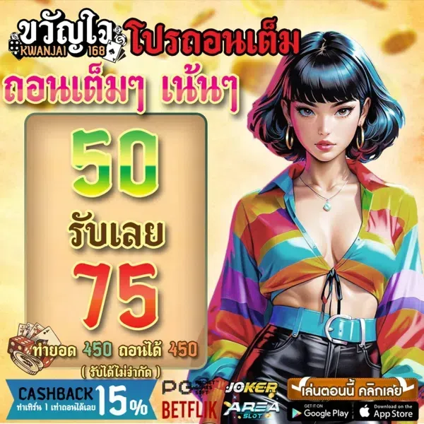 ขวัญใจ168